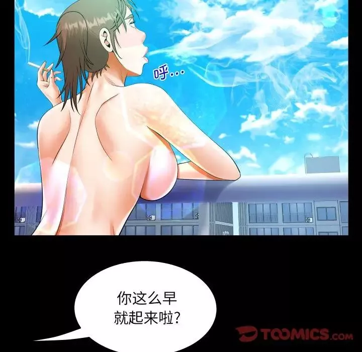 阿姨-第93话 - 图片 50