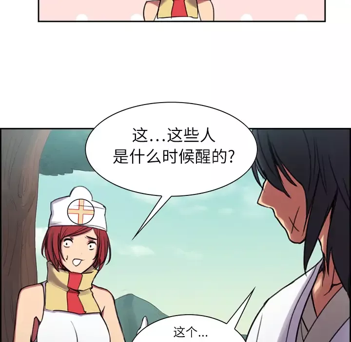 Erostica~征服美女记-第7话 - 图片 23