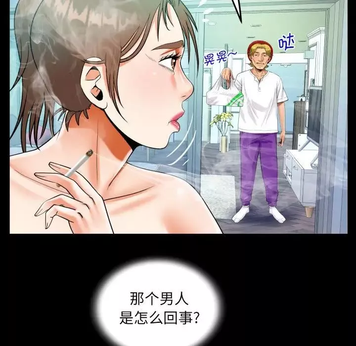 阿姨-第93话 - 图片 52