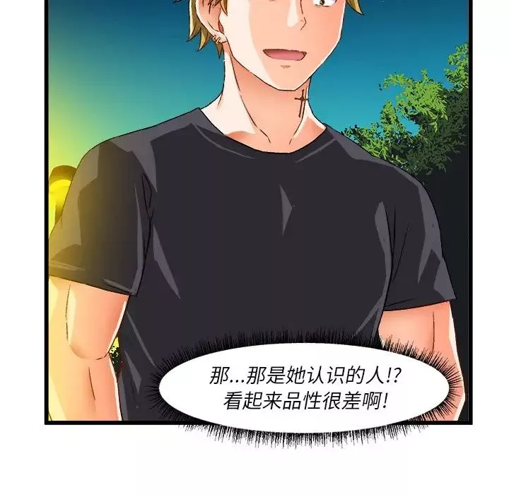 绘写你我的纯真-第41话 - 图片 60