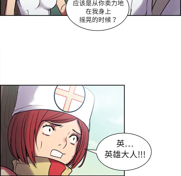 Erostica~征服美女记第7话