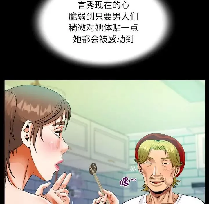 阿姨-第93话 - 图片 55