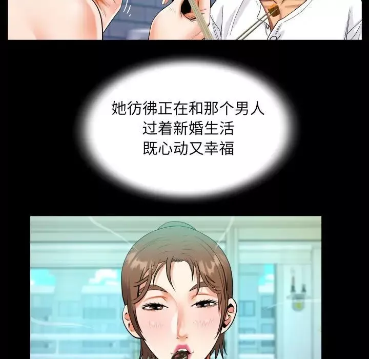 阿姨-第93话 - 图片 56