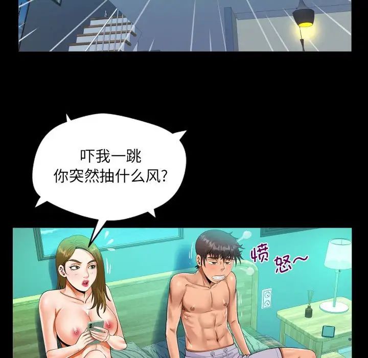 阿姨第93话