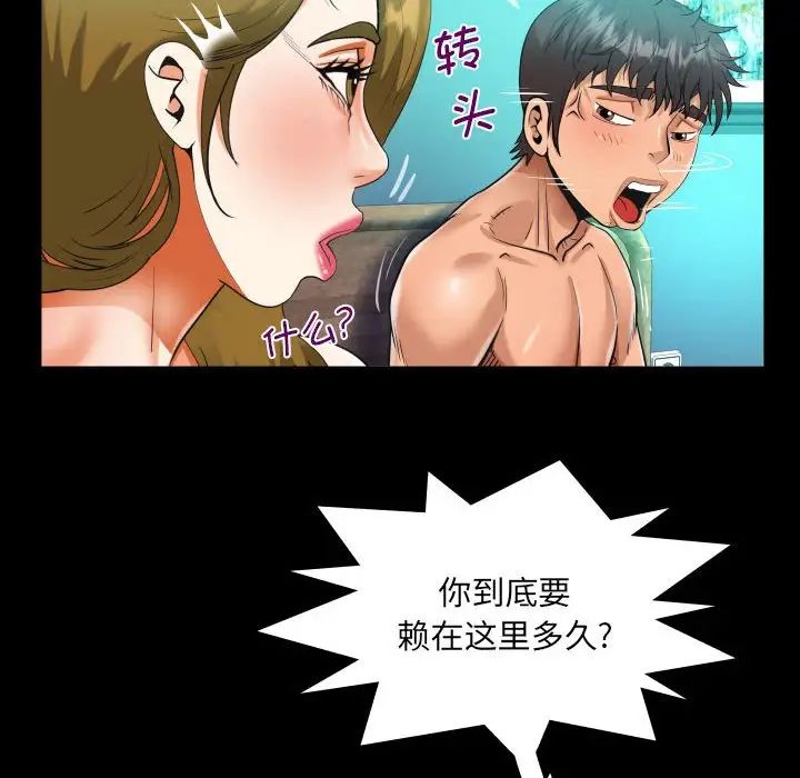 阿姨第93话