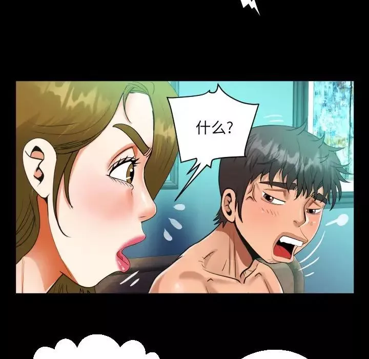 阿姨-第93话 - 图片 64