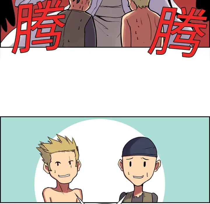 Erostica~征服美女记第7话