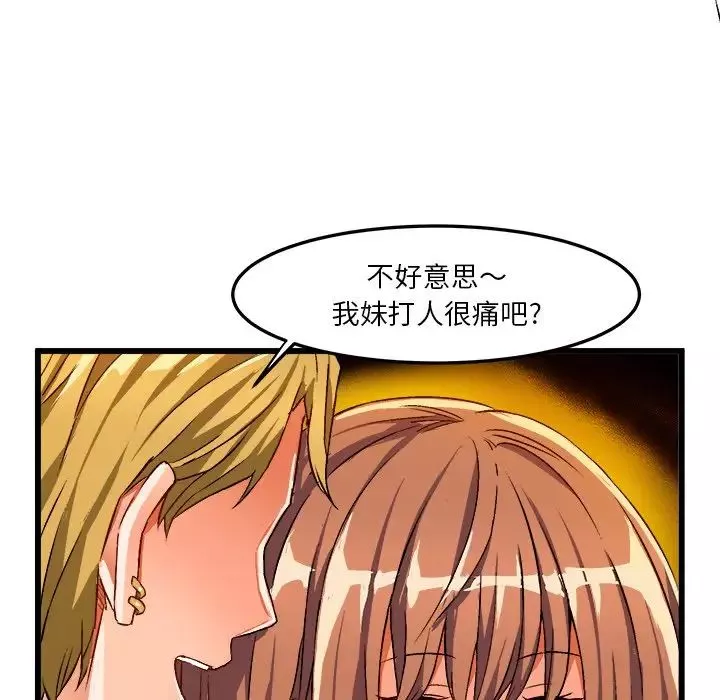 绘写你我的纯真-第41话 - 图片 71
