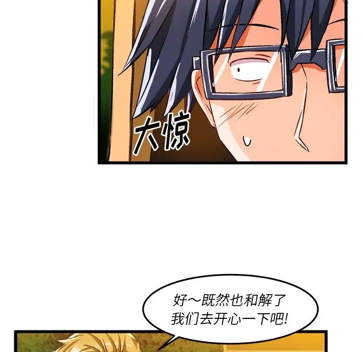 繪寫你我的純真第41话