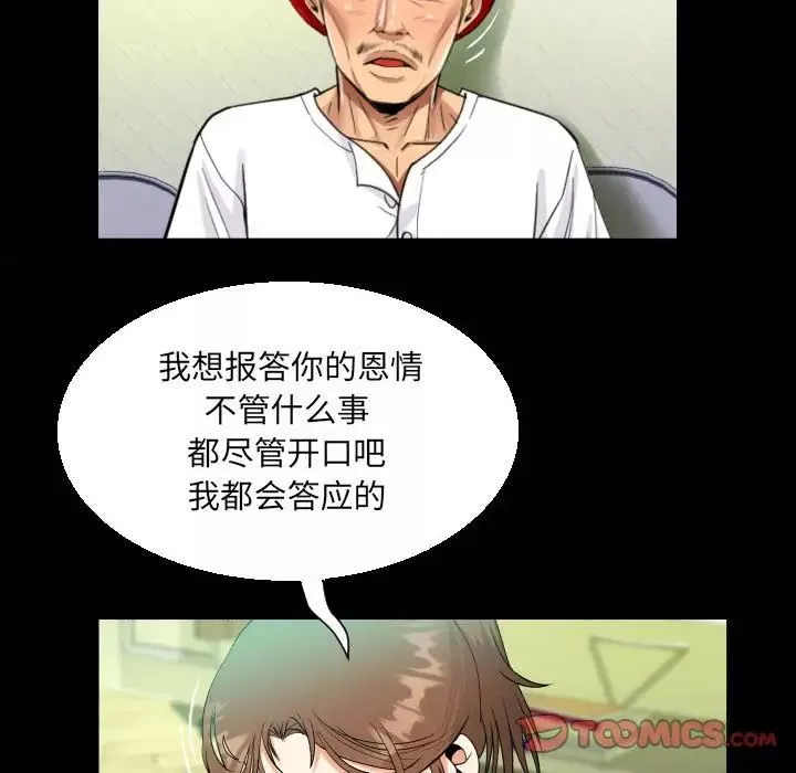 阿姨第93話
