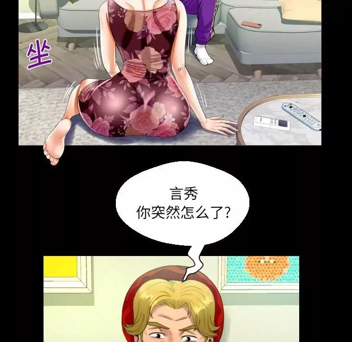 阿姨-第93话 - 图片 73