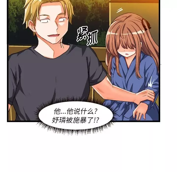 繪寫你我的純真第41话