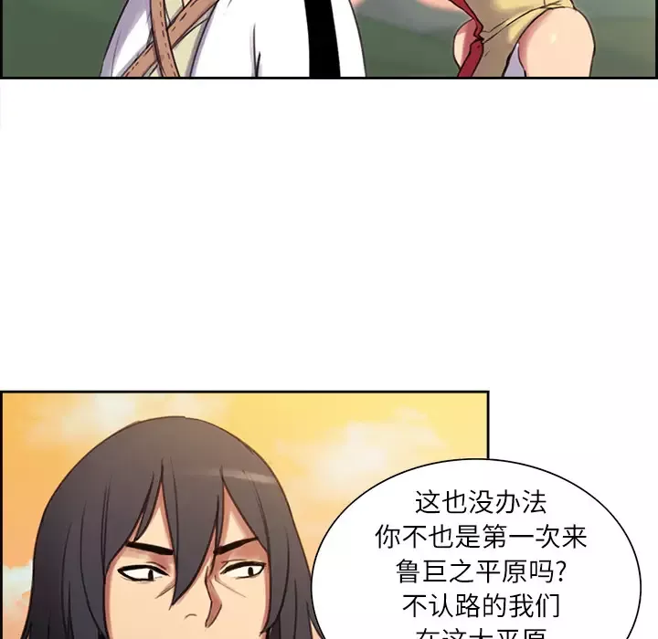 Erostica~征服美女记-第7话 - 图片 34