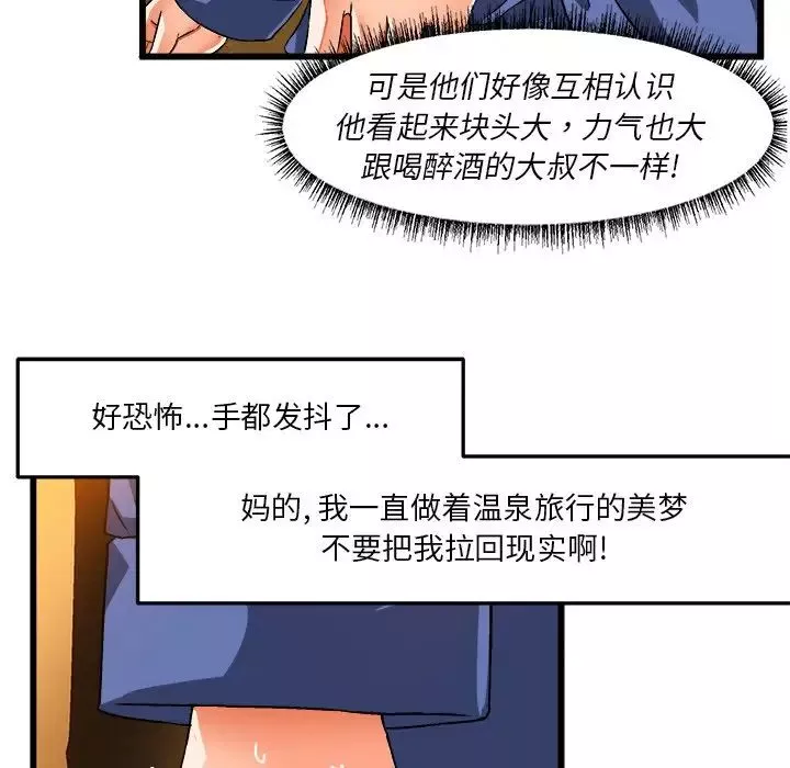 繪寫你我的純真第41话