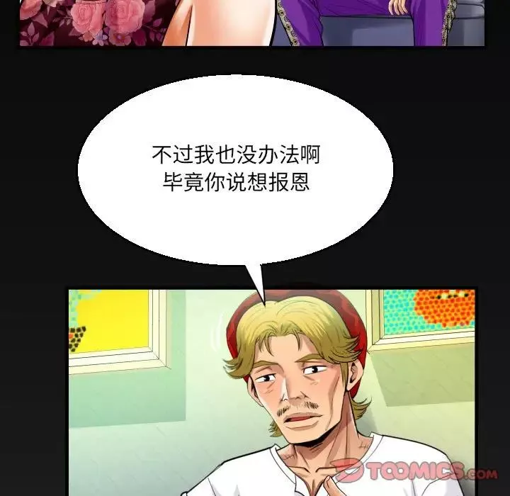 阿姨-第93话 - 图片 78