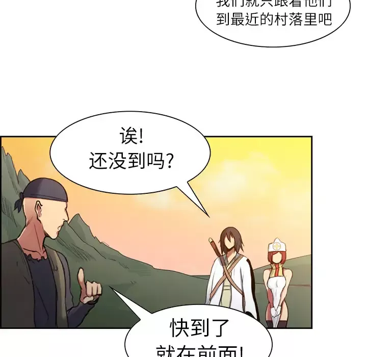 Erostica~征服美女记-第7话 - 图片 36