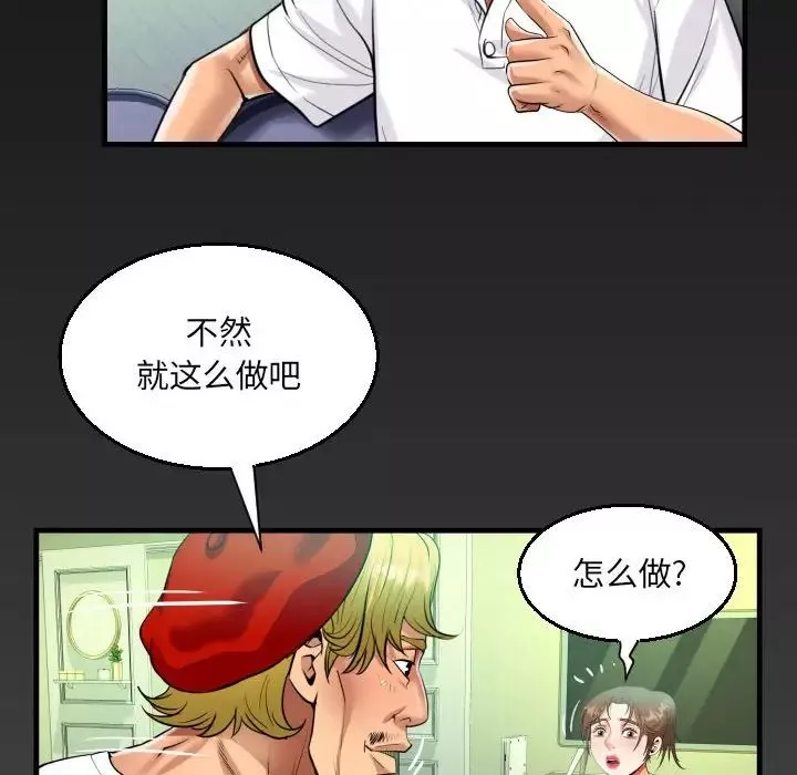 阿姨第93話