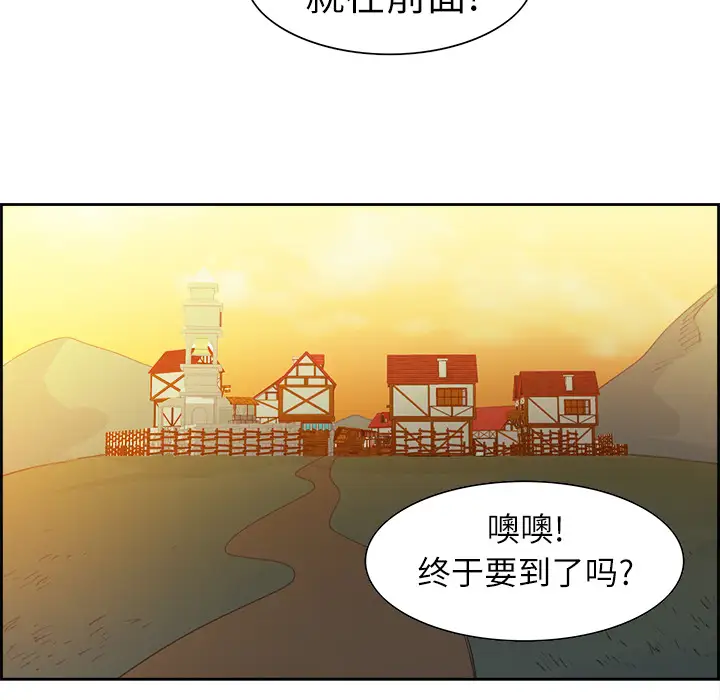 Erostica~征服美女记第7话