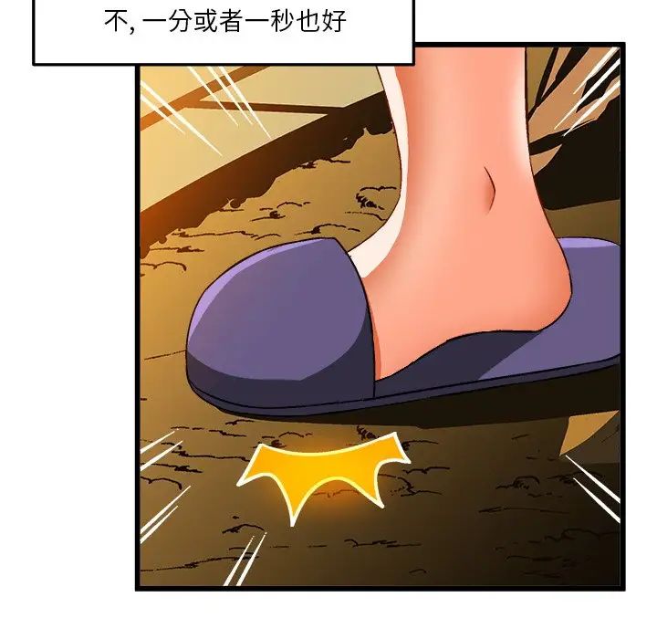 繪寫你我的純真第41话