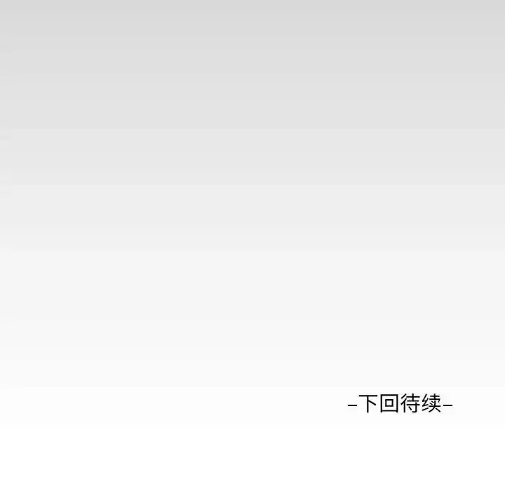 阿姨-第93话 - 图片 83
