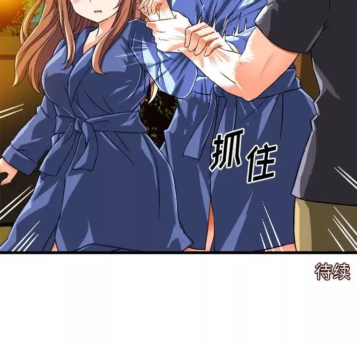 绘写你我的纯真-第41话 - 图片 85