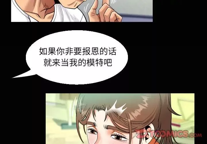 阿姨-第94话 - 图片 2