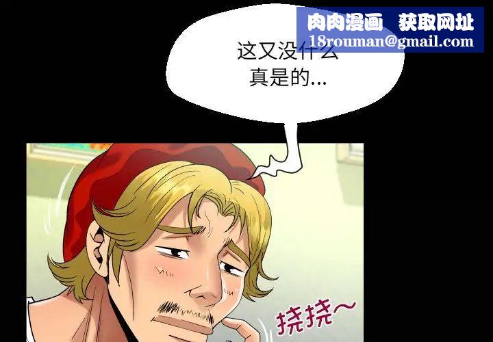阿姨第94话