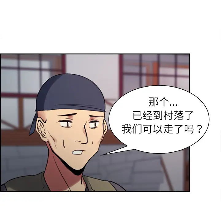 Erostica~征服美女记第7话