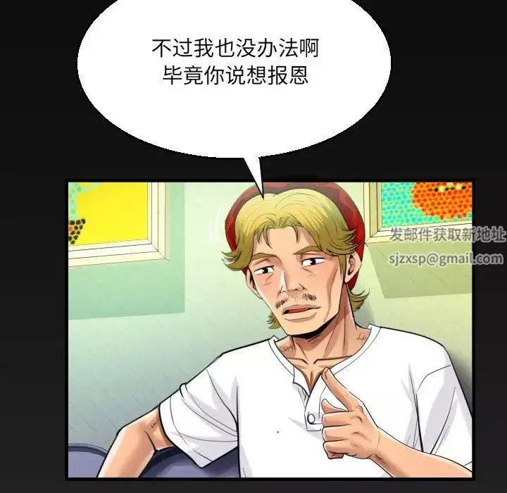 阿姨-第94话 - 图片 5