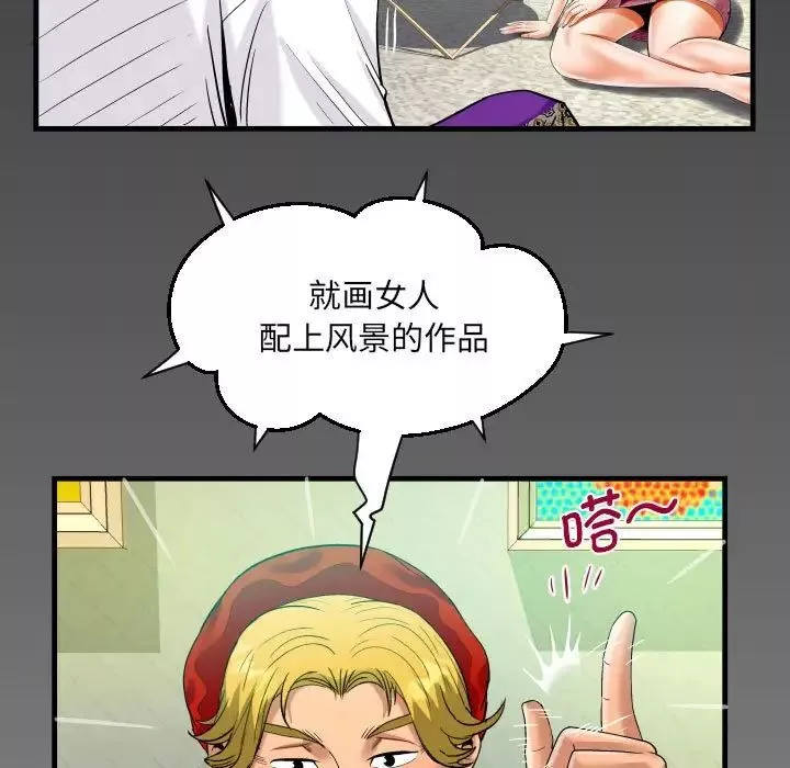 阿姨-第94话 - 图片 7