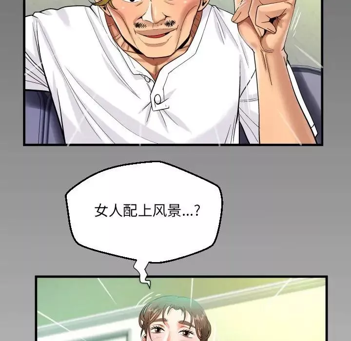 阿姨-第94话 - 图片 8
