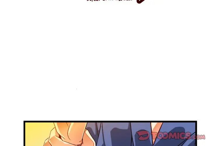 繪寫你我的純真第42话