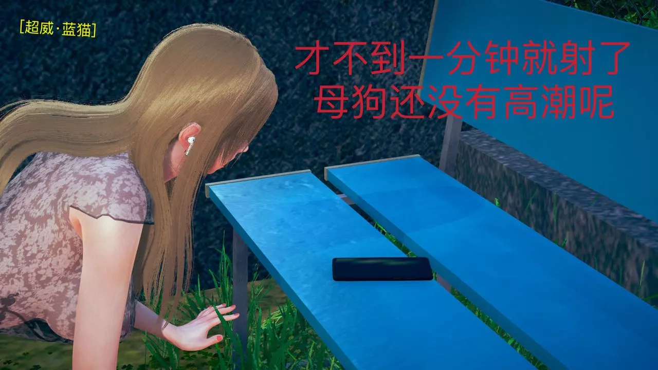 [3D]深夜任务-深夜任务下 - 图片 38