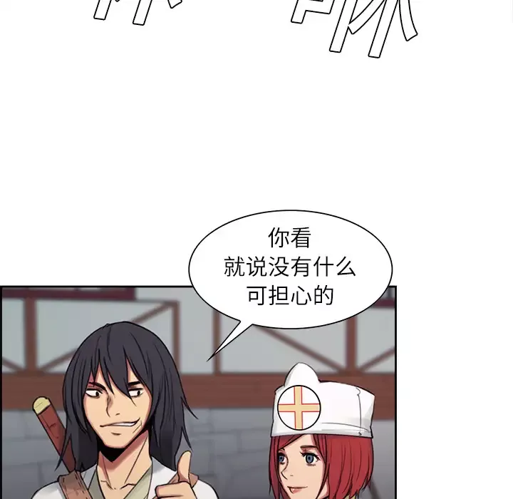 Erostica~征服美女记-第7话 - 图片 46