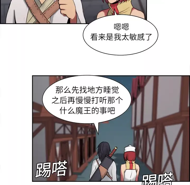 Erostica~征服美女记-第7话 - 图片 47