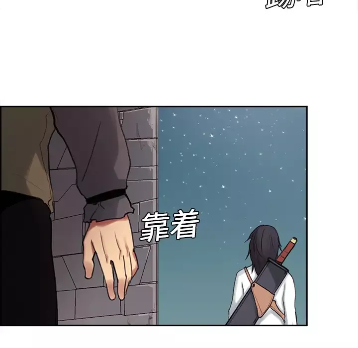 Erostica~征服美女记-第7话 - 图片 48