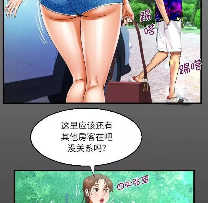 阿姨-第94话 - 图片 16
