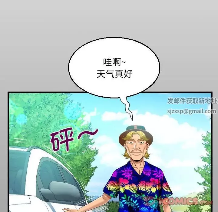 阿姨-第94话 - 图片 14