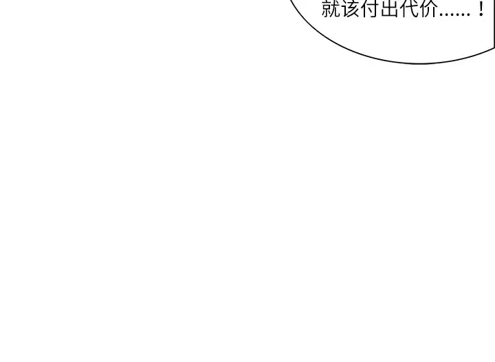 Erostica~征服美女记-第7话 - 图片 51