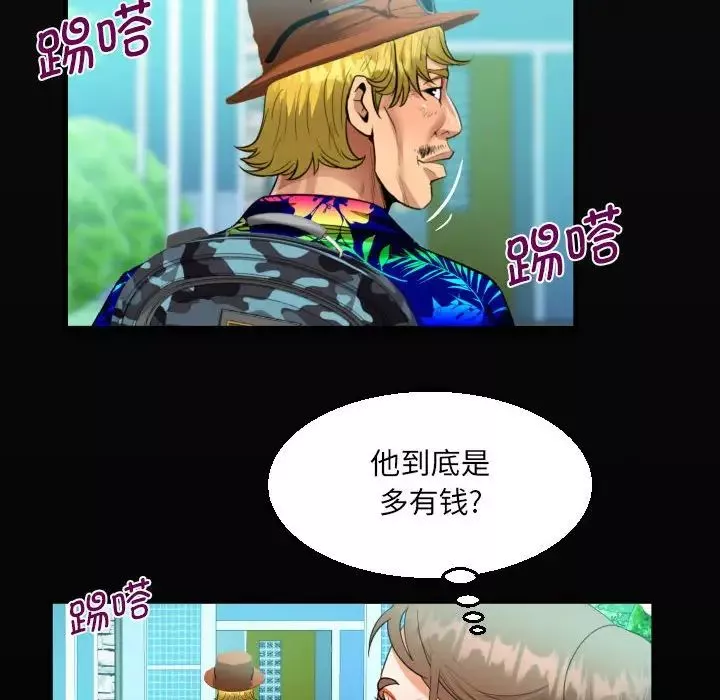 阿姨-第94话 - 图片 20