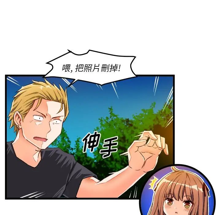 绘写你我的纯真第42话