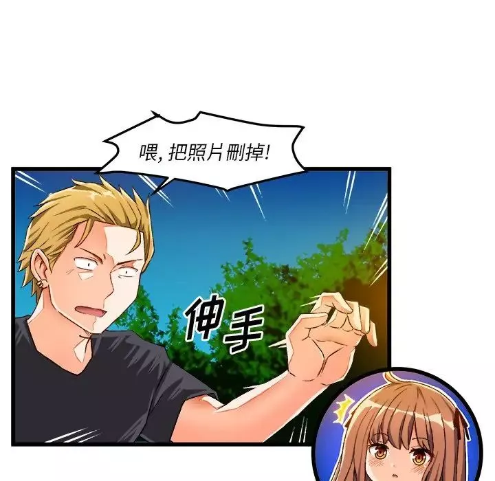 繪寫你我的純真第42话