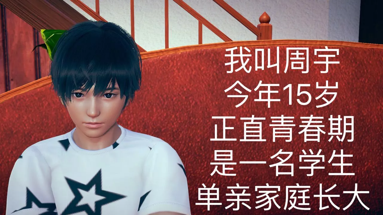[3D]不愛穿衣服的媽媽第01話