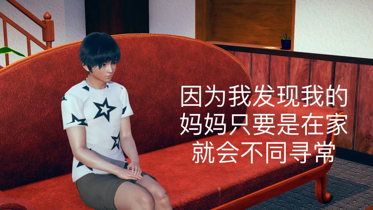 [3D]不愛穿衣服的媽媽第01話