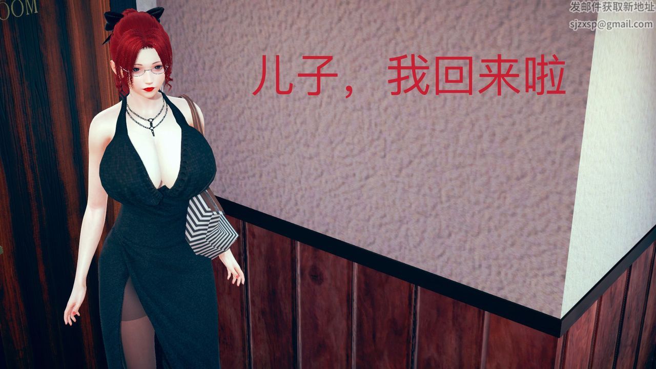 [3D]不爱穿衣服的妈妈第01话