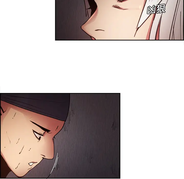 Erostica~征服美女记第8话