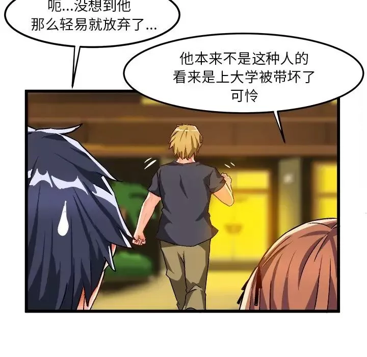 繪寫你我的純真第42话