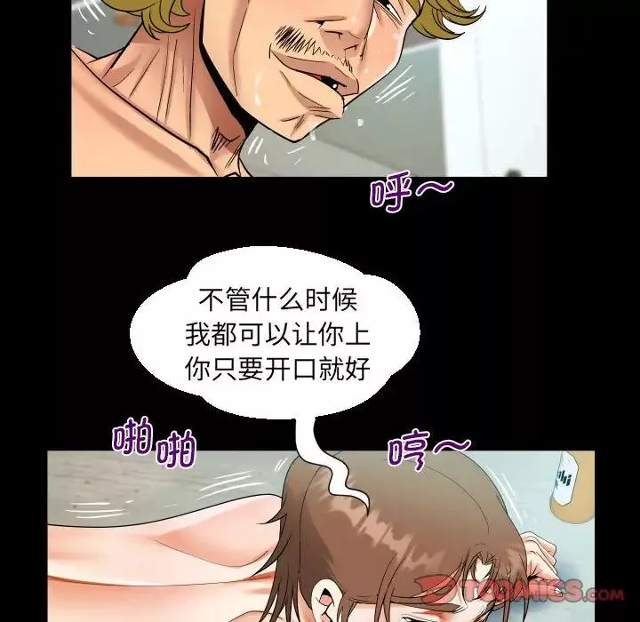 阿姨-第94话 - 图片 30
