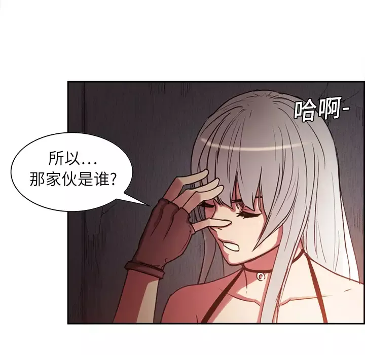 Erostica~征服美女记-第8话 - 图片 8