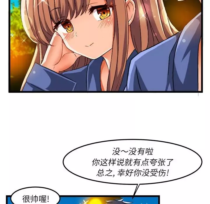 繪寫你我的純真第42话